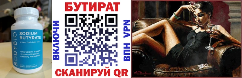 БУТИРАТ жидкий экстази Гусиноозёрск