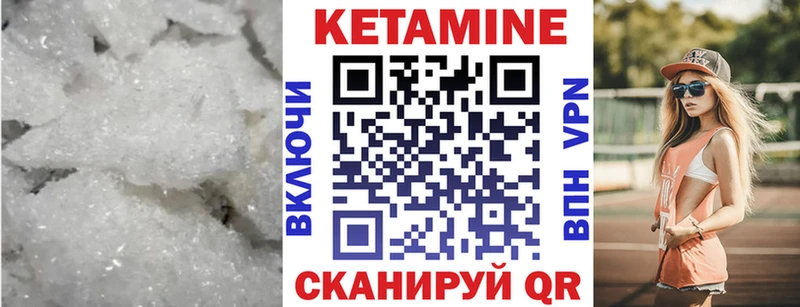 Кетамин VHQ  Гусиноозёрск 